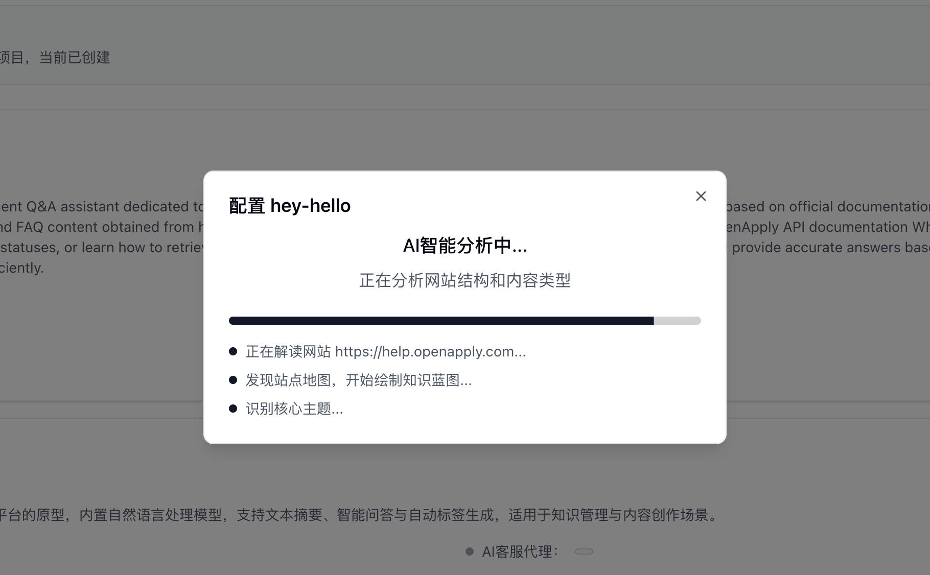 Leonx.ai 产品演示截图